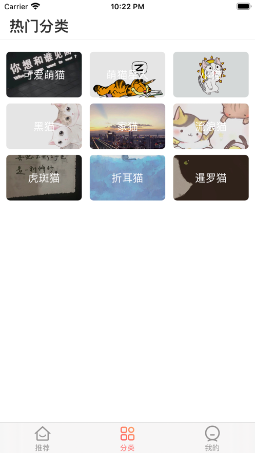 萌猫大作战app下载