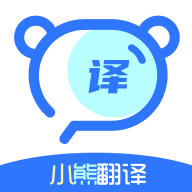 小熊翻译app手机版v1.0.3最新版