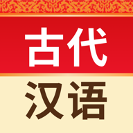 古代汉语词典手机版v4.3.22安卓最新版