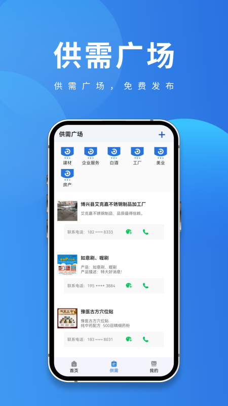聚客宝app最新版官网下载