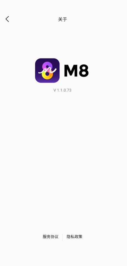 M8测试版app下载