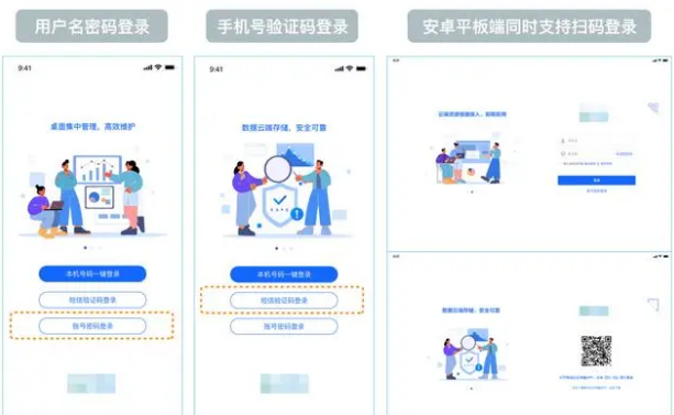 中国移动云电脑app