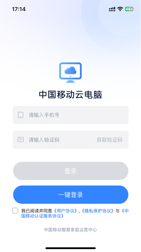 中国移动云电脑app下载
