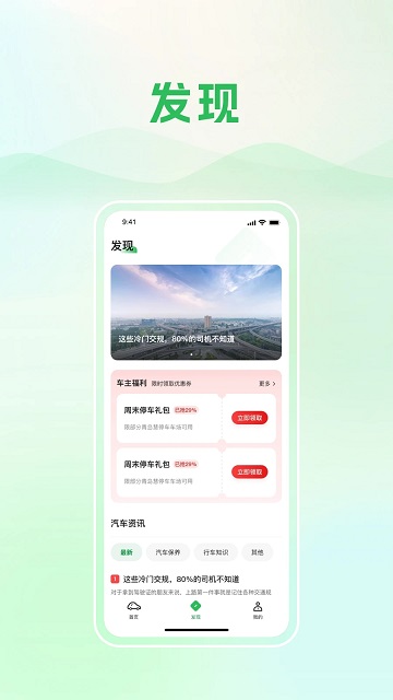 青岛静态交通app下载安装官方版