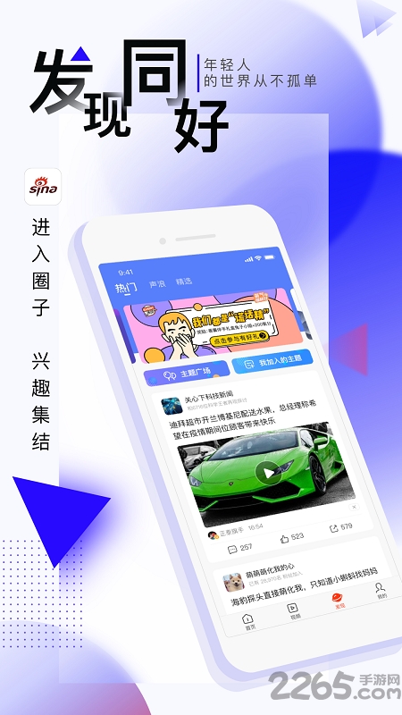新浪新闻app官方下载安装