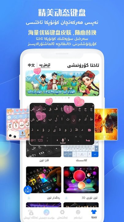 维语输入法uyhurqa下载安装app