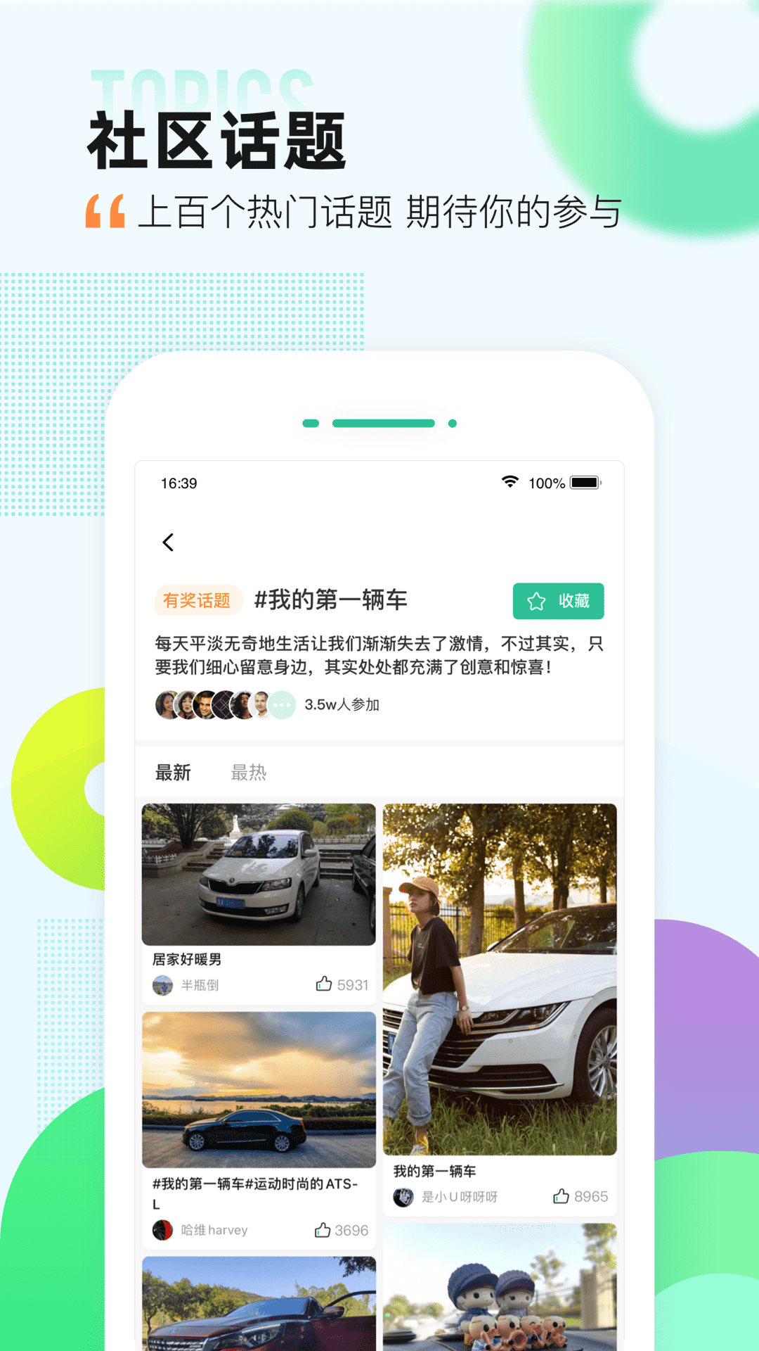 爱卡汽车论坛app下载