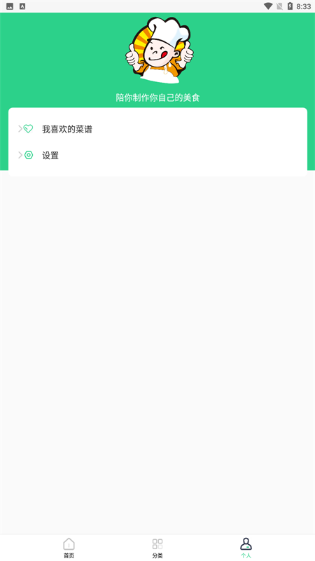豌豆美食app官方最新下载