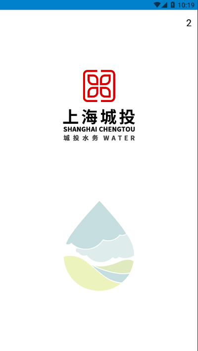 上海供水缴费软件下载