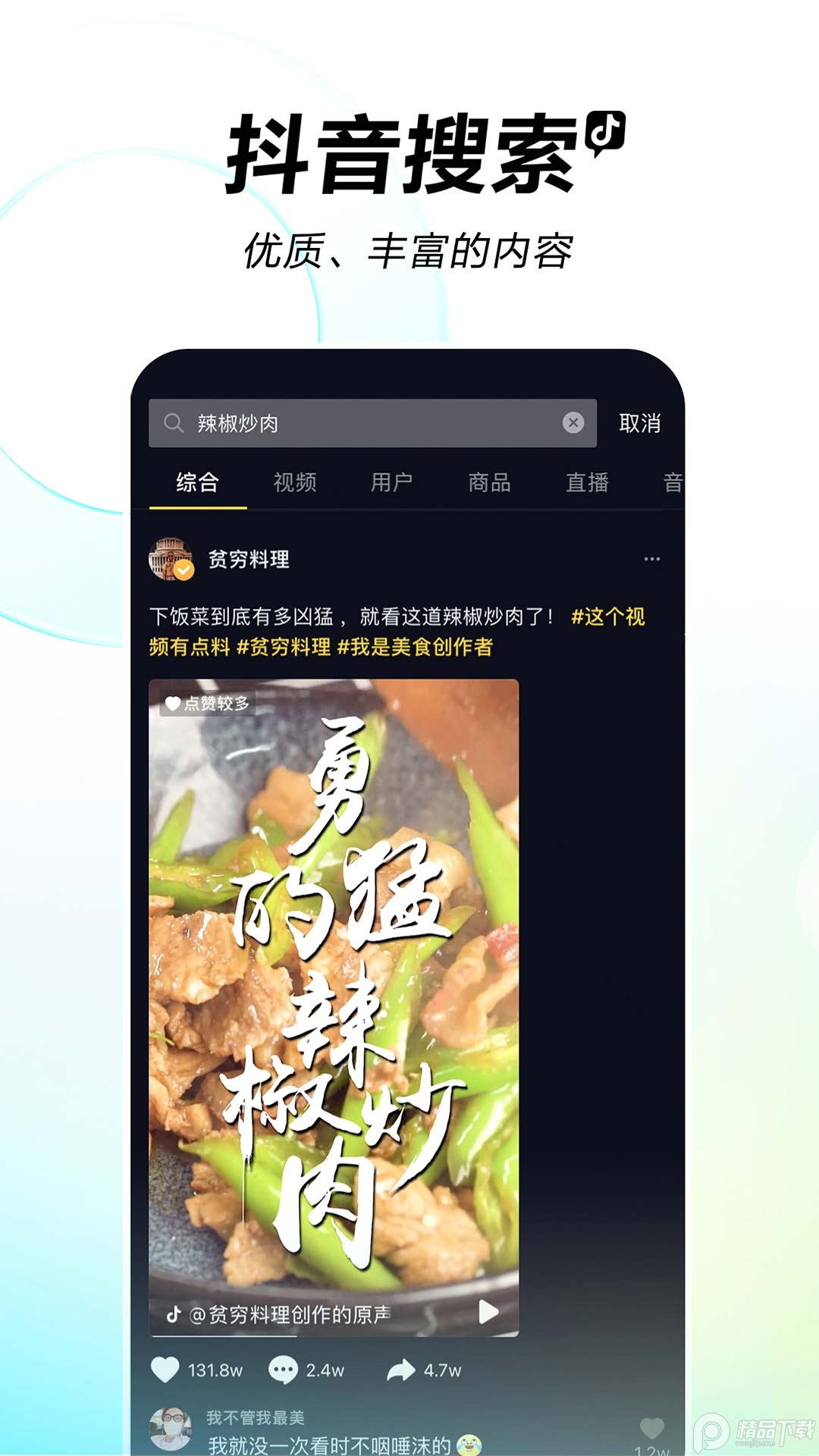 抖音短视频app官方下载