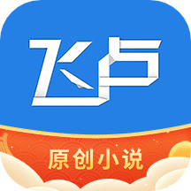 2023飞卢小说阅读器app免费版v6.7.4手机版