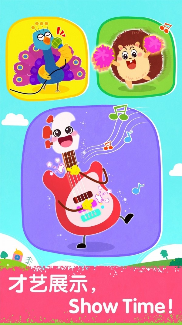 宝宝音乐派对app下载