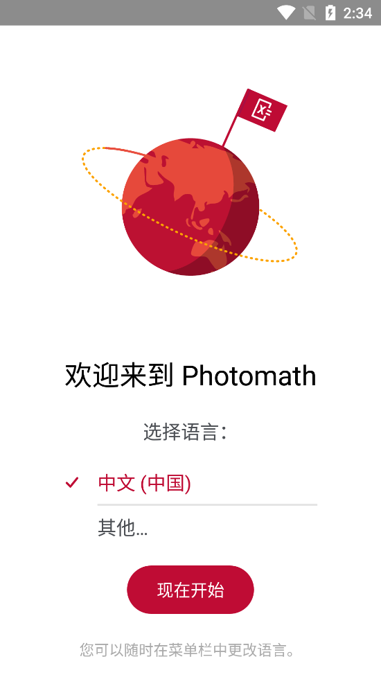 photomath数学软件下载