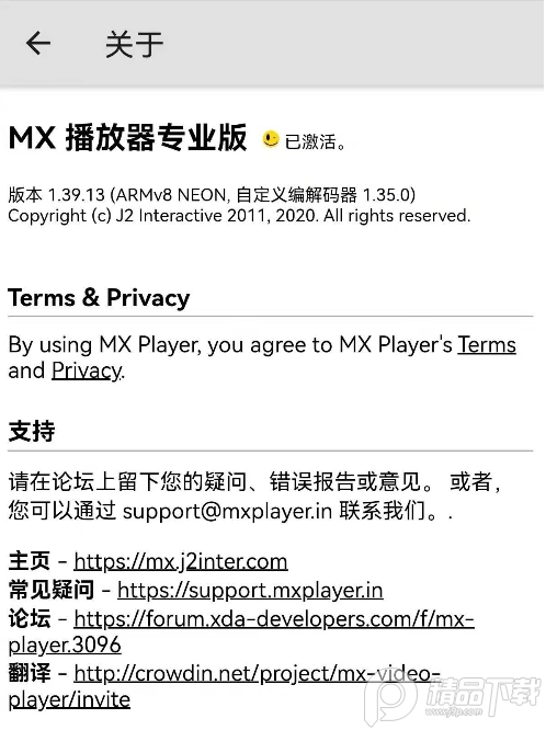 MX播放器专业版(MX Player Pro), MX播放器专业版(MX Player Pro)