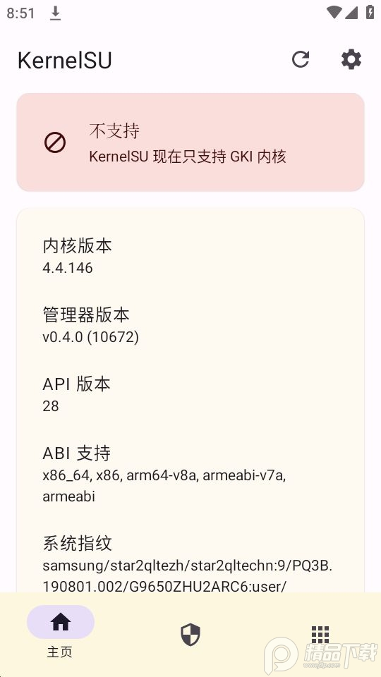 KernelSU root下载最新版