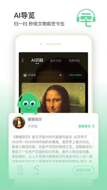 三毛游博物馆ai导览app下载