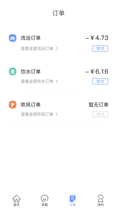 中晟智校app下载安装