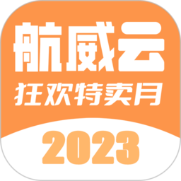 航威云app v3.0.4 安卓2023最新版