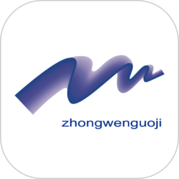 中文国际app v1.7.6 安卓版