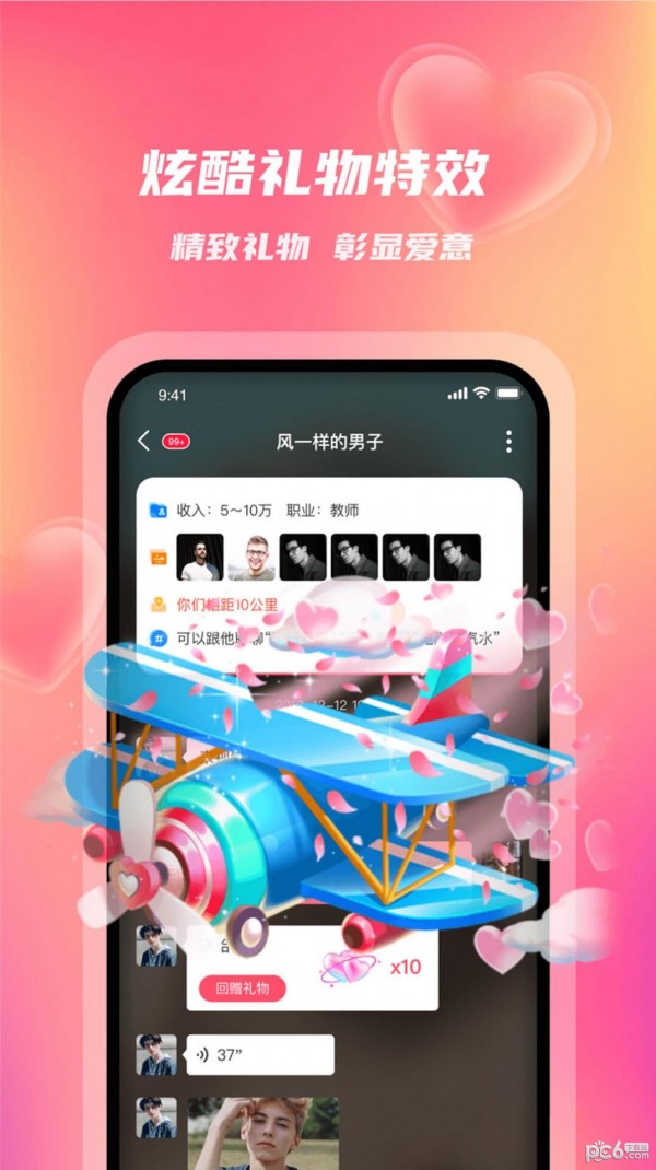 牵恋app官方版下载