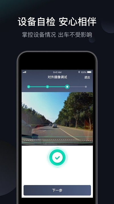 桔视记录仪app下载安装手机版
