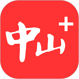 中山日报(更名中山plus) v8.0.0.0 安卓官方版