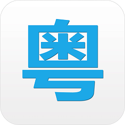 粤语说app v3.6 安卓版