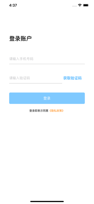湖北人社签名助手ios v2.1 iPhone版
