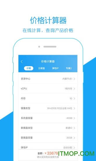 天翼云ios官方版 v3.27.0 iphone版