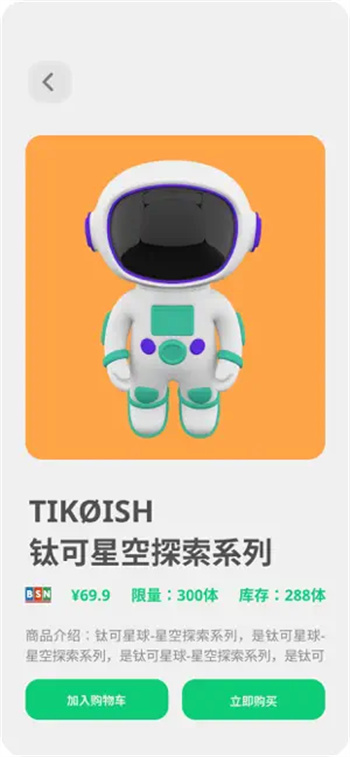 Tiko钛可iOS