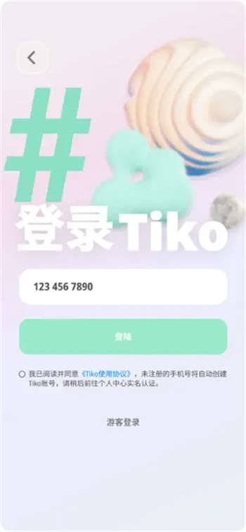 Tiko钛可iOS下载