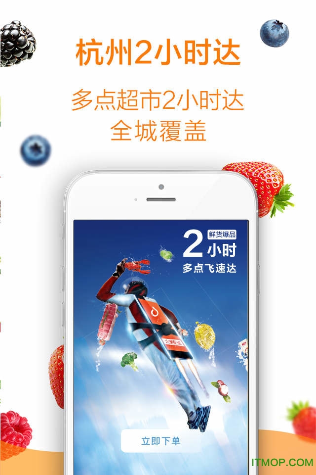 多点iphone手机版(网上超市购物平台) v5.5.2 ios版