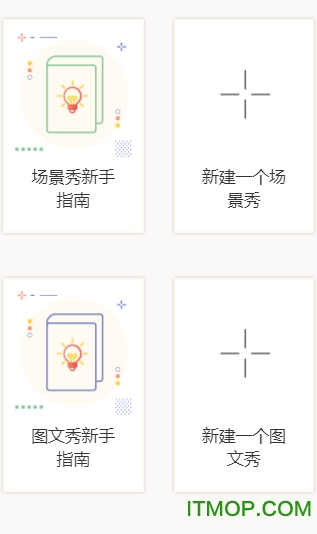 微信秀米XIUMI编辑器ios版 v1.1.1 iPhone版