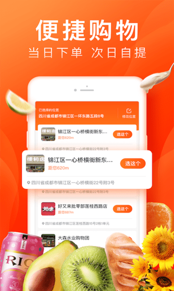 橙心优选app苹果版 v3.0.6 iPhone版