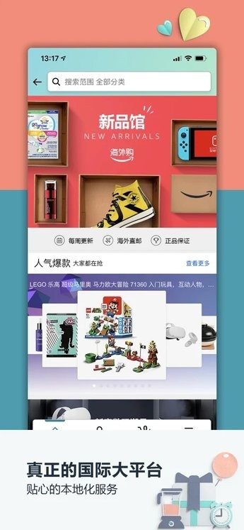 亚马逊中国苹果手机版 v17.21.0 iphone版
