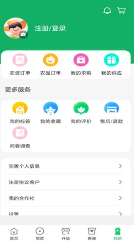 中邮惠农苹果版 v2.14.0 iphone版