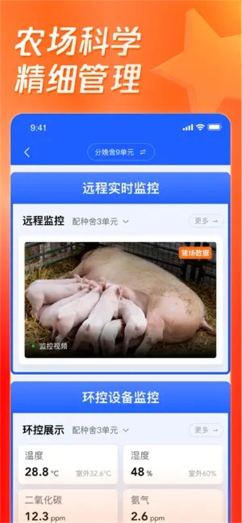 正大猪博士iOS下载