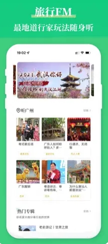 三毛游FM苹果版下载