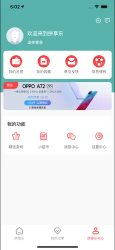 购多宝 v3.1.43 官方iphone版