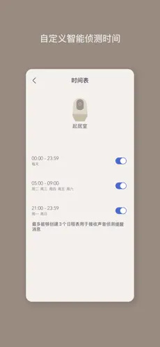 Nooie中国 v1.0.17 官方iphone版