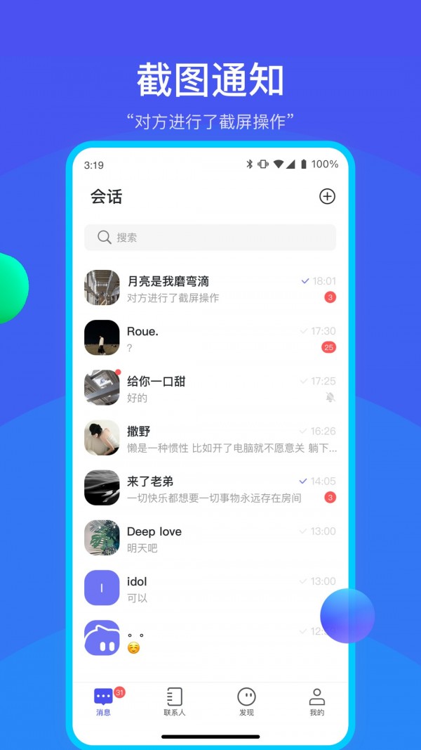 何讯app官方版下载