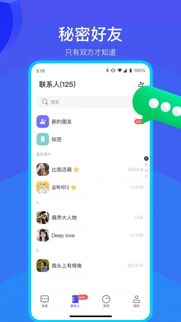何讯app官方版下载