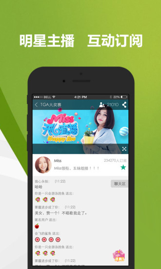 龙珠TV苹果版 v6.5.3 iphone版