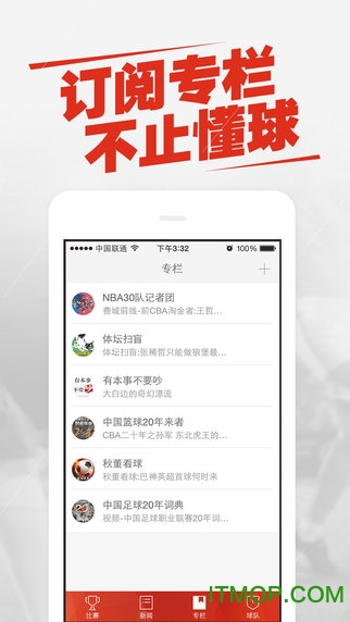 新浪体育直播苹果手机版 v6.1.0 iphone版