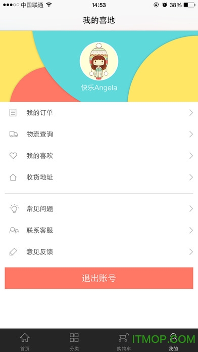喜地苹果手机版(海外原产纯品商城) v8.0.3 官方iphone版