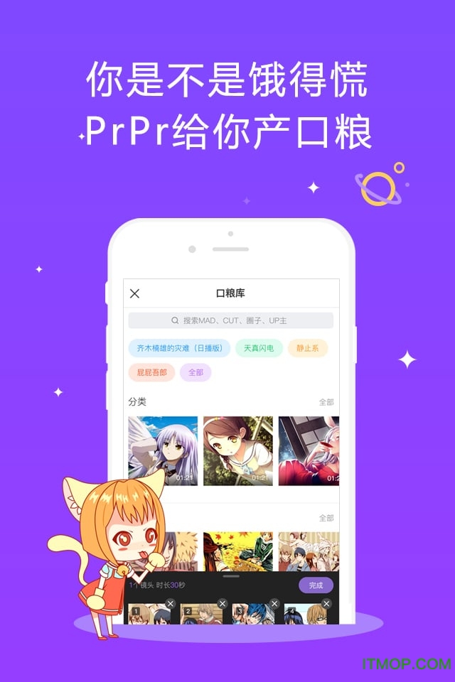 网易PrPr动画苹果手机版 v1.6.1.1 官网iphone版