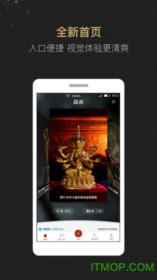 龘藏拍卖平台苹果版 v7.2.0.0 iPhone官方版