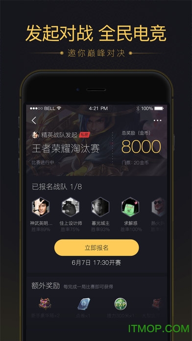 企鹅电竞ipad版app下载