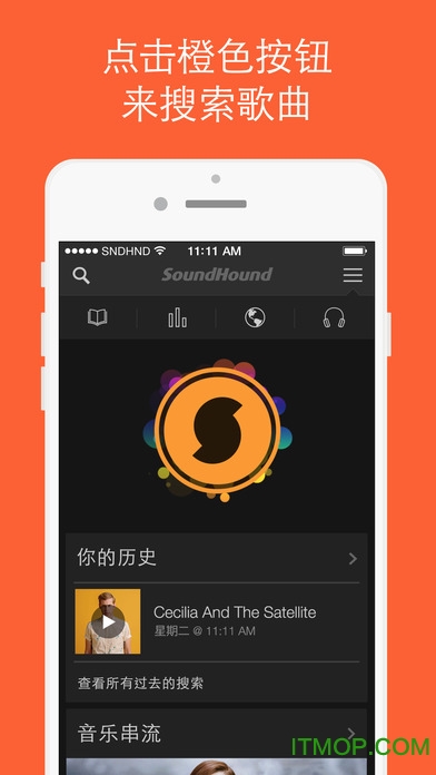 猎曲奇兵中文版苹果版SoundHound v9.8 苹果iphone手机版
