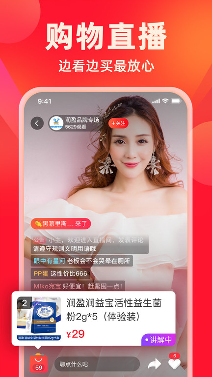 湖南卫视快乐购苹果手机版 v9.9.84 iPhone版
